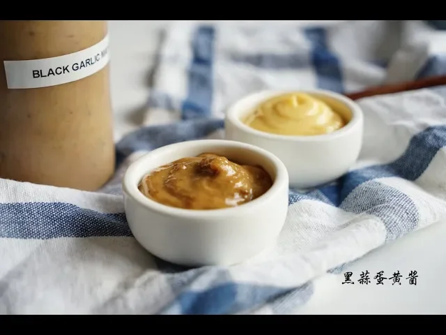 fermented black garlic mayonnaise 黑蒜蛋黄酱